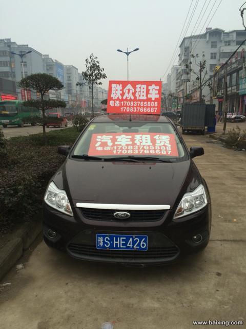 潢川联众汽车租赁,包车 日租 月租 婚庆用车