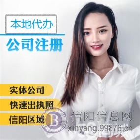 营业执照提交通过成功后你要做哪些事情?
