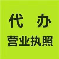 在信阳南湾湖怎么**卫生许可证和食品经营许可证