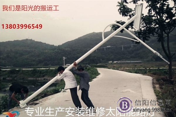 太阳能路灯生产,维修,施工