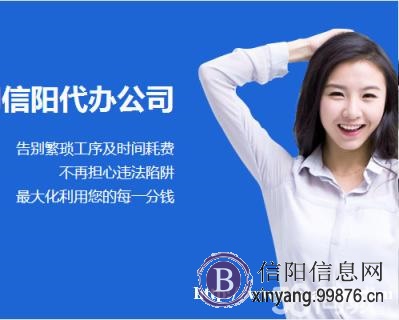 在信阳浉河区卖茶叶酒类烟草制品餐饮服务注册什么公司呢