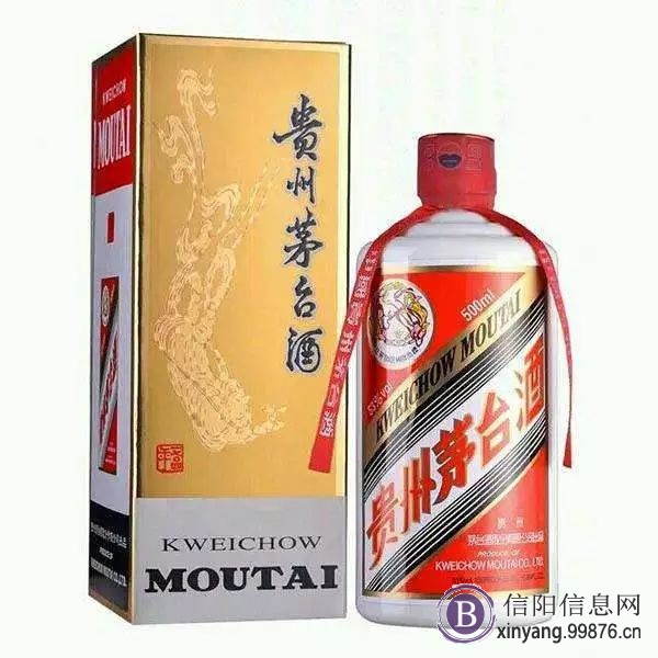 信阳全城回收茅台等老酒名酒